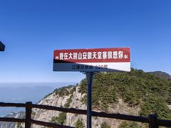 -安徽天堂寨风景区
