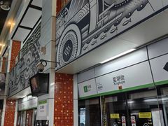 -星湖街(地铁站)