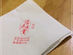 -沪西老弄堂面馆(定西路店)