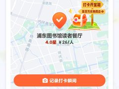 -浦东图书馆读者餐厅