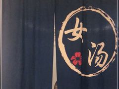 -郑州银基黄帝宫御温泉