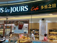 门面-多乐之日(颐堤港店)