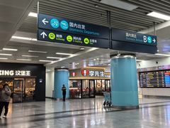 -大连周水子国际机场