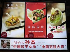 -日丰园海肠水饺·老字号大连海鲜(和平广场店)