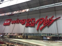 -永安百货(佐敦店)