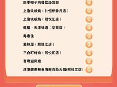-上渔铁板烧(熙悦汇店)