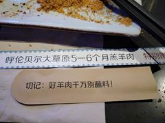 -很久以前羊肉串(清河店)