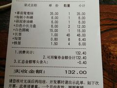 账单-川成串·自助串串香火锅(朝阳店)