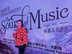 -交通银行前滩31演艺中心