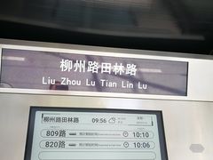 -上海浦东发展银行(柳州路支行)