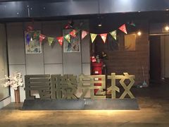 -长藤鬼校(龙翔店)