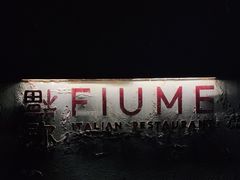 -Fiume福弥意大利餐厅