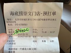 -海底捞火锅(崇文门新世界百货店)