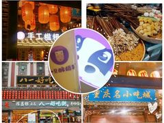 -八一好吃街·高品美食广场