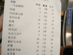 账单-一叶一世界·素食餐厅(锦华万达店)