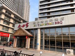 -九田家黑牛烤肉料理(珠江摩尔店)