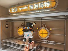 -泡泡玛特POPMART(蓝色港湾店)