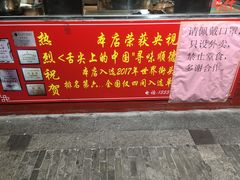 -黄连大头华烧鹅店(大良店)