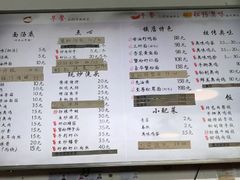 菜单-朱洪元苏式面馆(绿宝广场店)