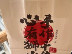 -君之狮子山·轻糖烘焙(松江印象城店)