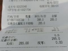 -上海尚嘉中心