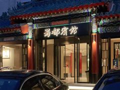 门面-成都驻京办餐厅(蜀都宾馆店)