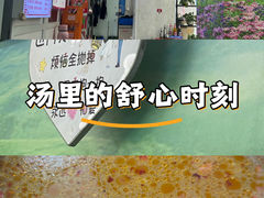 -砂锅米线