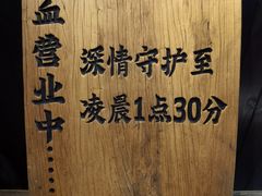 -半藏居酒屋(香港花园店)