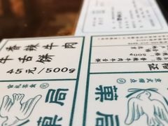 -和平菓局(王府井店)