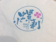 -丽丽三鲜螺蛳粉(田林路店)