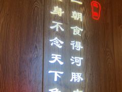 -和和小厨