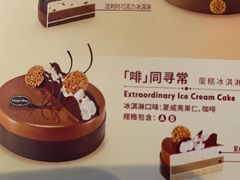 -哈根达斯(青岛海信店)