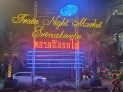 -席娜卡琳火车铁道夜市