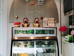 -妙井の茶(罗湖地王店)