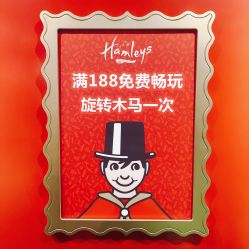-Hamleys哈姆雷斯(三胞店)