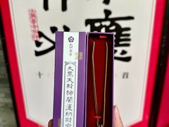 -西安大兴善寺