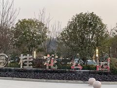 -华餐馆(莫邪路店)