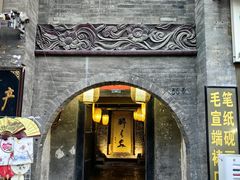 -醉长安(南门总店)