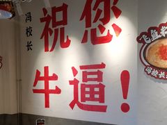 -冯校长老火锅(双桥路店)