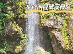-龙苍沟森林公园