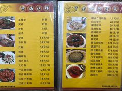 -丁老爷子苏香圆