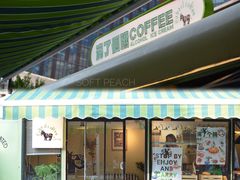 -Boboil沸了个腾咖啡(芳园西路店)