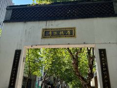 -南宋御街