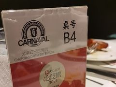 -戈拿旺巴西烤肉(崇文门店)