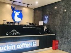 -瑞幸咖啡(科大天工大厦店)
