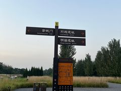 -汉长安城未央宫国家考古遗址公园