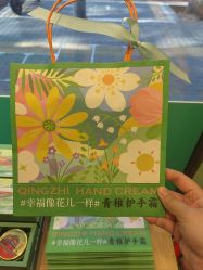 -青稚护手霜QINGZHI