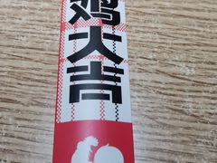 -李子坝梁山鸡(北碚万达五鸡哥店)