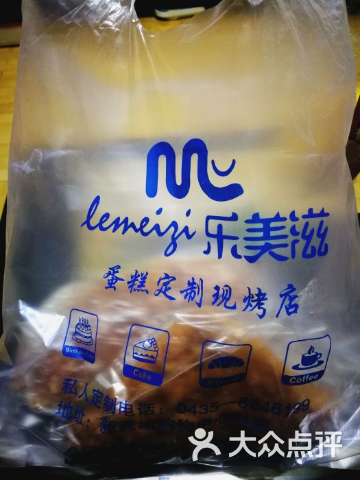 乐美滋蛋糕定制现烤店图片 - 第3张