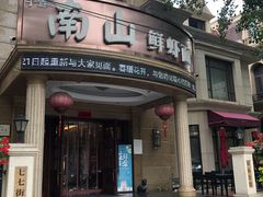 -子霖南山鲜虾面(南山总店)